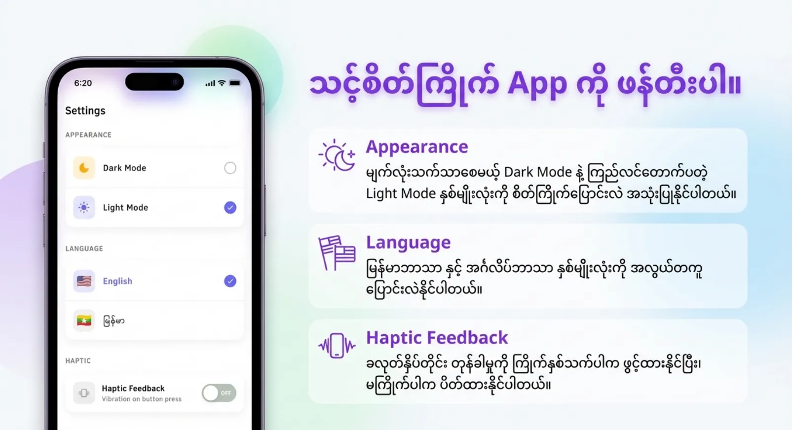 AhKyaway Mhat app in elegant dark mode theme