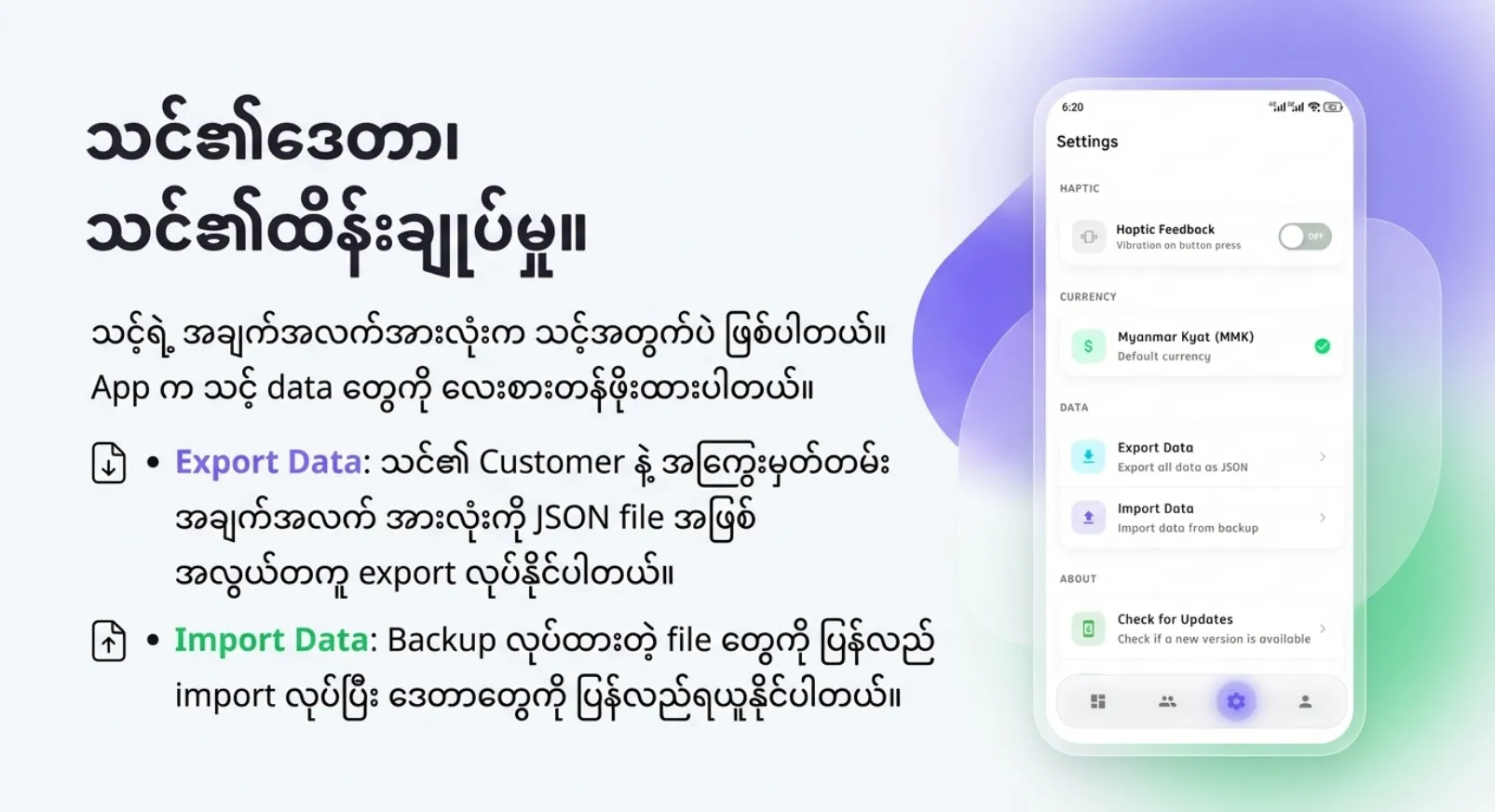 AhKyaway Mhat app in clean light mode theme